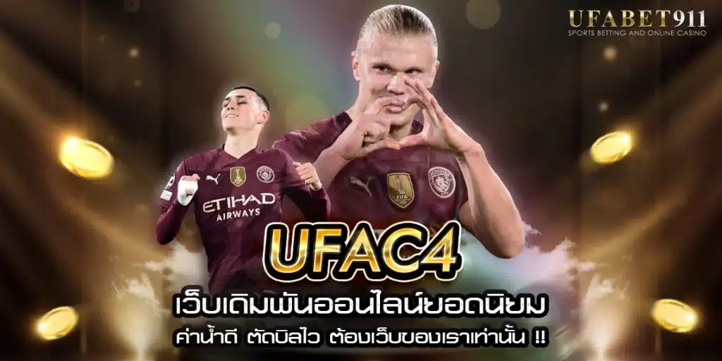 UFAC4