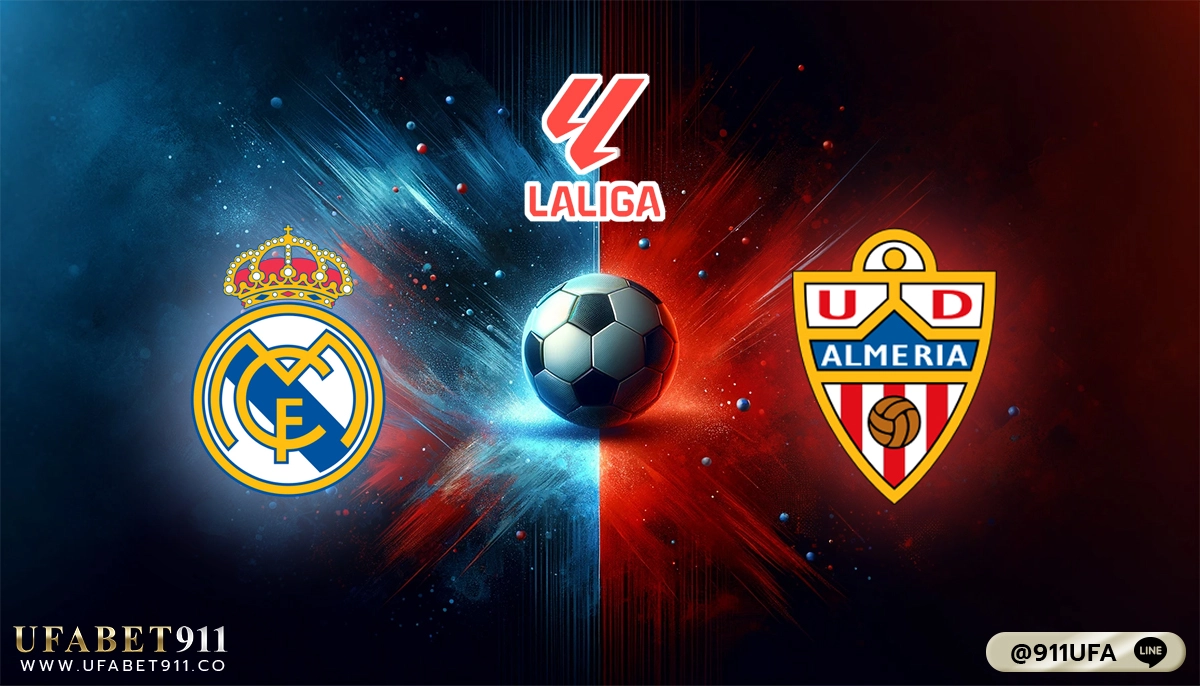 วิเคราะห์บอล ลาลีกา สเปน เรอัล มาดริด VS อัลเมเรีย 21/01/24