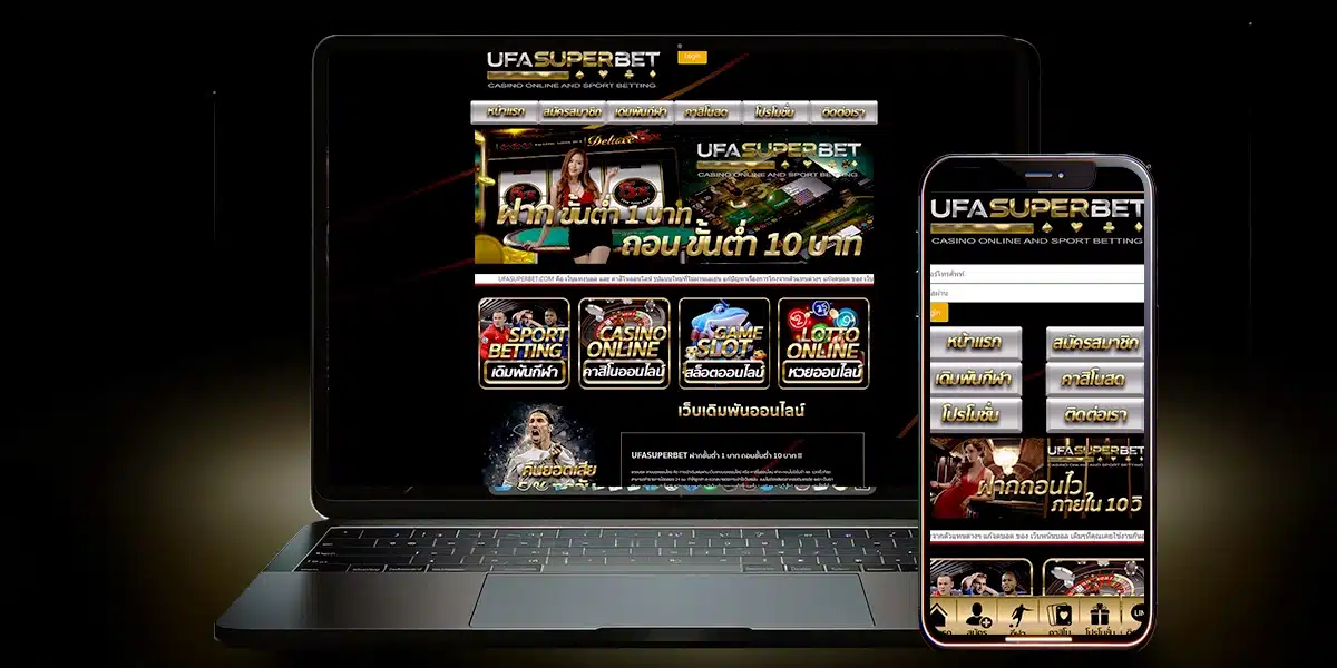 UFASUPERBET ทางเข้าเล่น ยูฟ่าเบท UFABET เว็บตรงไม่ผ่านเอเย่นต์