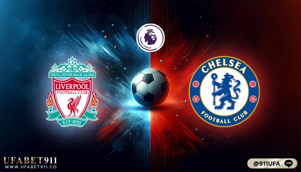 วิเคราะห์บอล พรีเมียร์ลีก อังกฤษ ลิเวอร์พูล VS เชลซี 31/01/24
