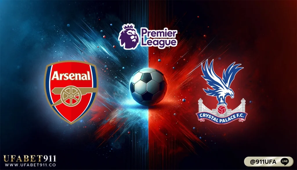 วิเคราะห์บอล พรีเมียร์ลีก อังกฤษ อาร์เซน่อล vs คริสตัล พาเลซ 20/01/24