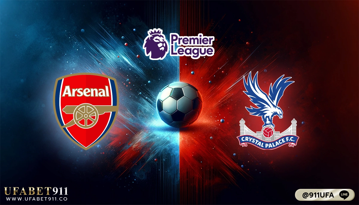 วิเคราะห์บอล พรีเมียร์ลีก อังกฤษ อาร์เซน่อล vs คริสตัล พาเลซ 20/01/24