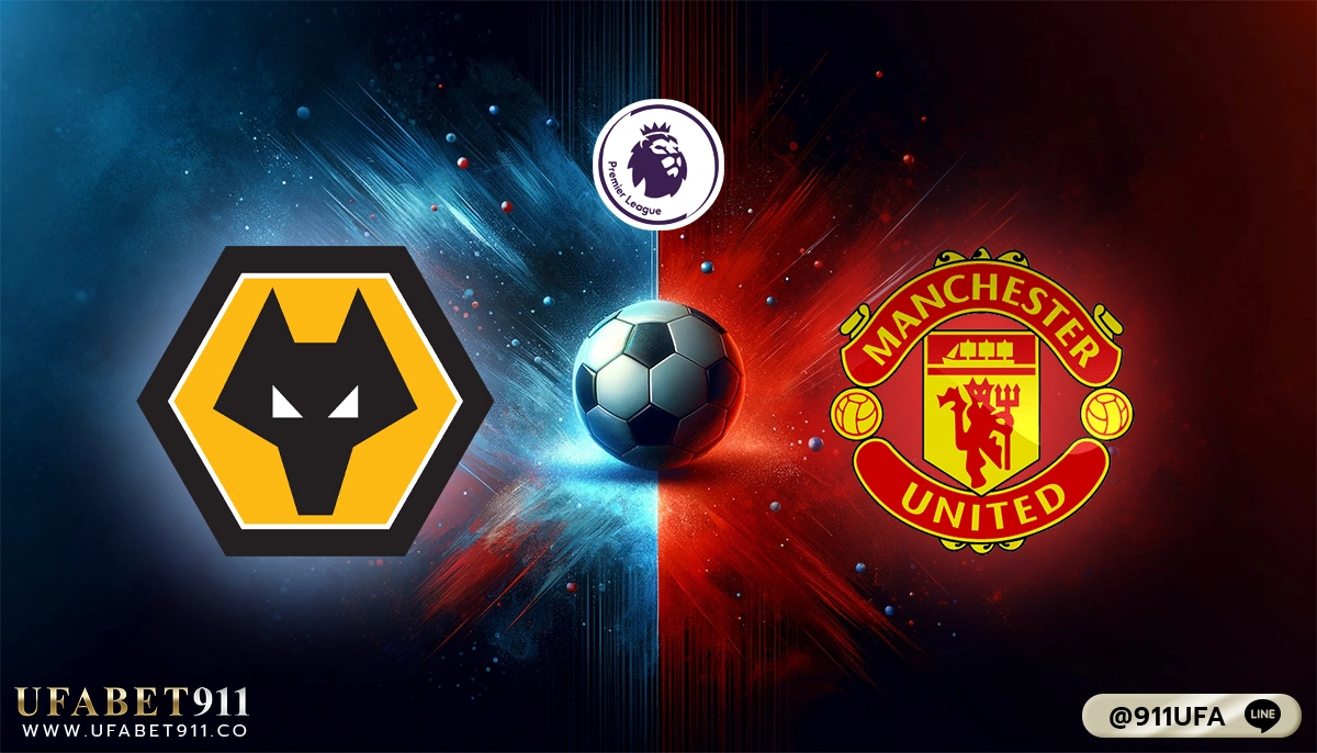 วิเคราะห์บอล พรีเมียร์ลีก วูล์ฟแฮมป์ตัน VS​ แมนฯ ยูไนเต็ด 01-02-24