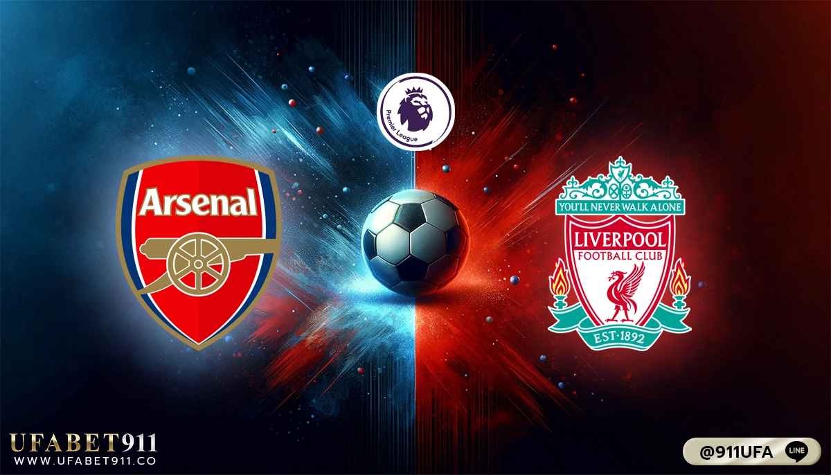 วิเคราะห์บอล พรีเมียร์ลีก อังกฤษ อาร์เซน่อล VS แอต มาดริด 04/02/24