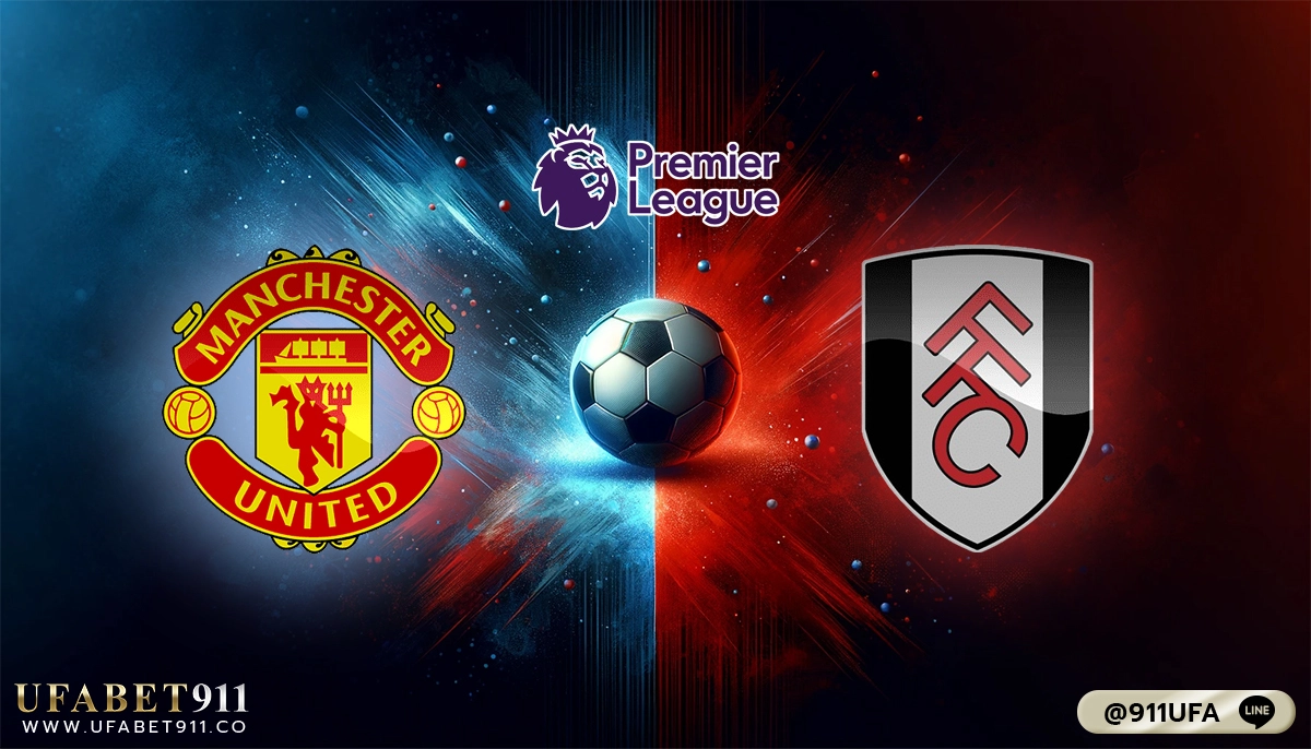 วิเคราะห์บอล พรีเมียร์ลีก แมนเชสเตอร์ ยูไนเต็ด VS ฟูแล่ม 24-02-24