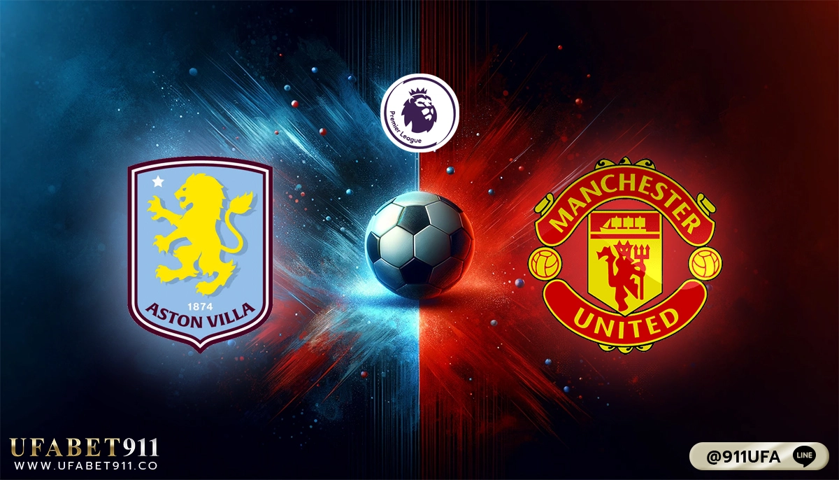 วิเคราะห์บอล พรีเมียร์ลีก แอสตัน วิลล่า VS แมนฯ ยูไนเต็ด 11-02-24