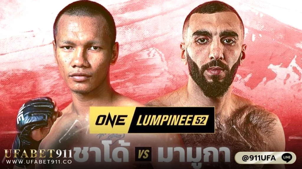 ‘ชาโด้’ พบ ‘มามูกา’ ศึก ONE ลุมพินี กติกามวยไทย พิกัดเดียวกับ ‘ตะวันฉาย’