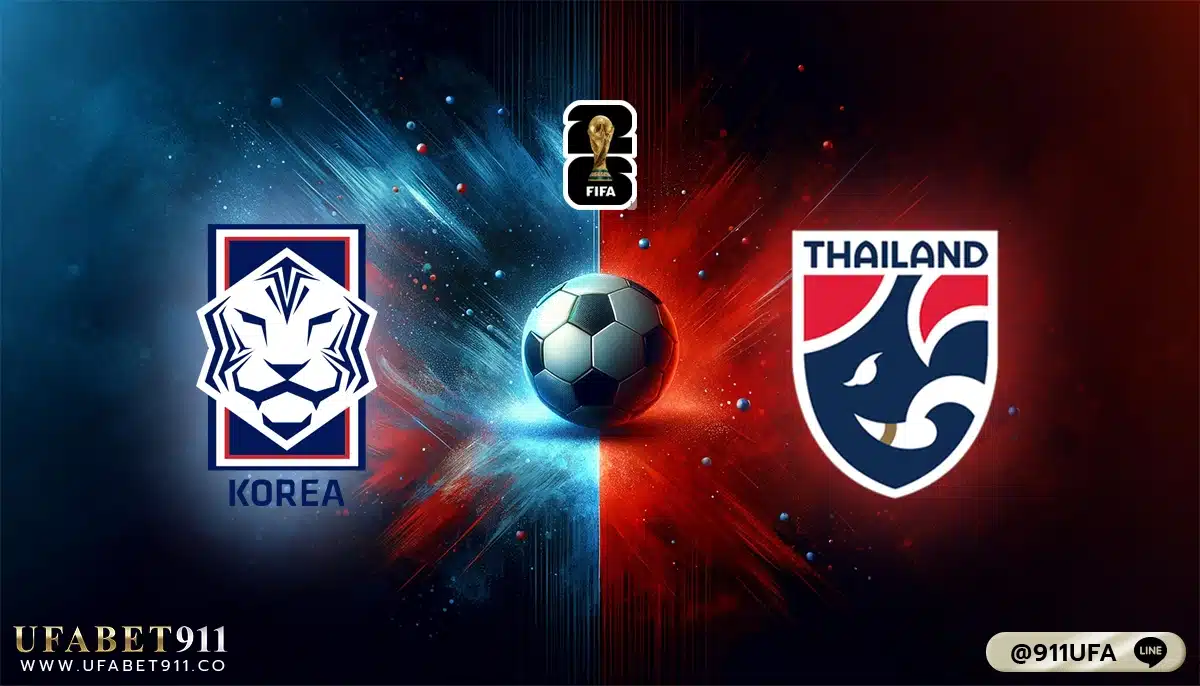 วิเคราะห์บอล คัดบอลโลก 2026 โซนเอเชีย เกาหลีใต้ vs ไทย 21-03-24