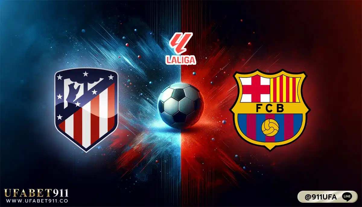 วิเคราะห์บอล ลาลีกา สเปน แอตฯ มาดริด vs บาร์เซโลน่า 17-03-24