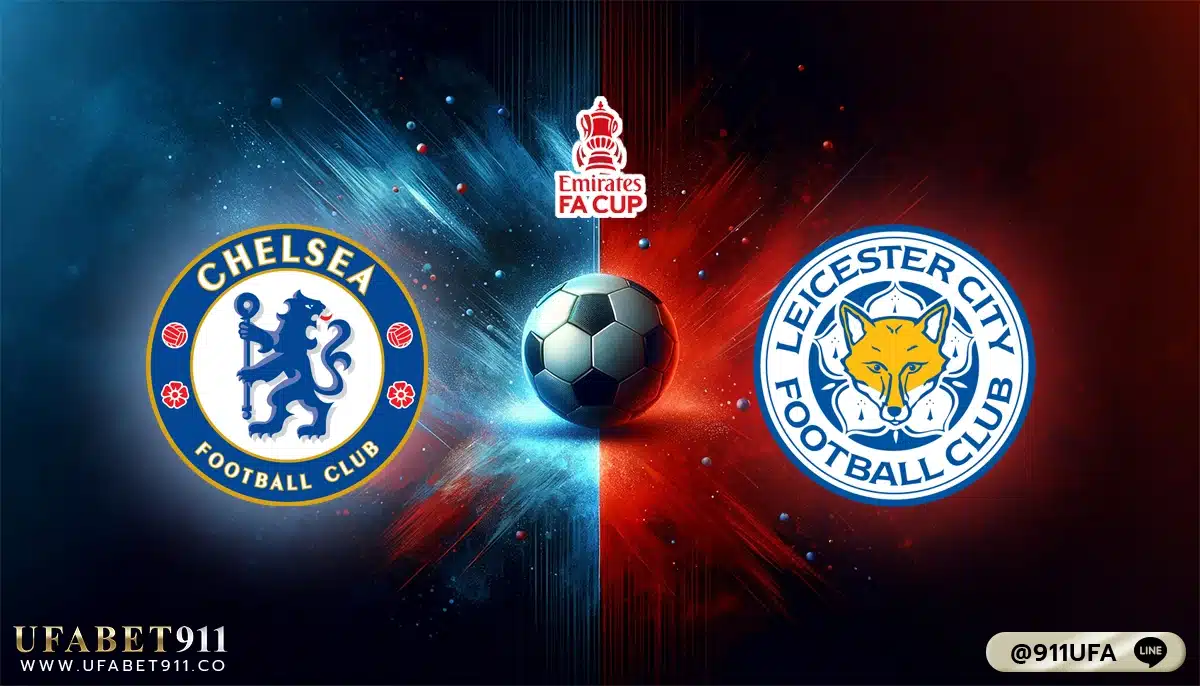 วิเคราะห์บอล เอฟเอ คัพ เชลซี vs เลสเตอร์ ซิตี้ 17-03-24
