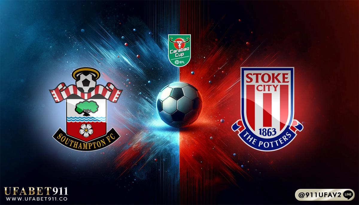 วิเคราะห์บอล คาราบาวคัพ เซาธ์แฮมป์ตัน vs สโต๊ค ซิตี้ 29/10/24