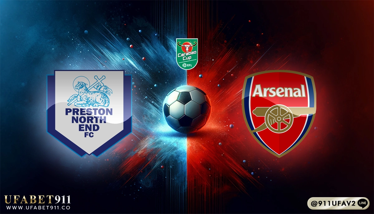 วิเคราะห์บอล คาราบาวคัพ เปรสตันฯ vs อาร์เซน่อล 30/10/24