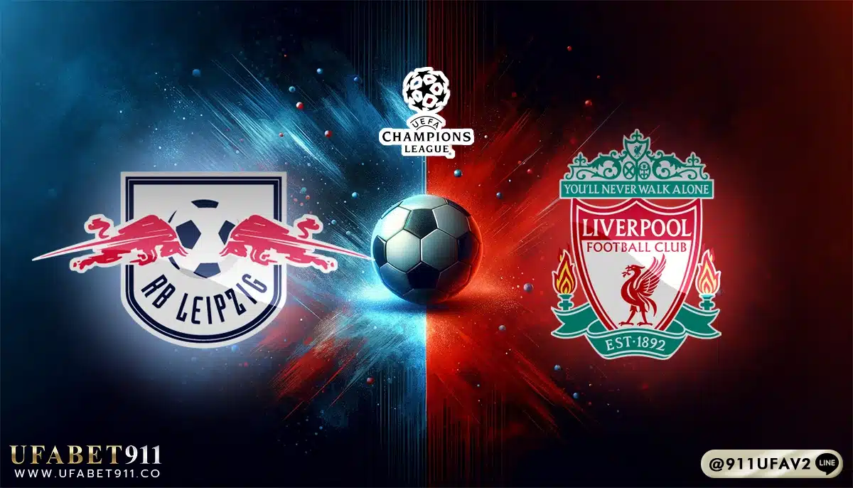 วิเคราะห์บอล ยูฟ่า แชมเปี้ยนส์ลีก ไลป์ซิก vs ลิเวอร์พูล 23/10/24