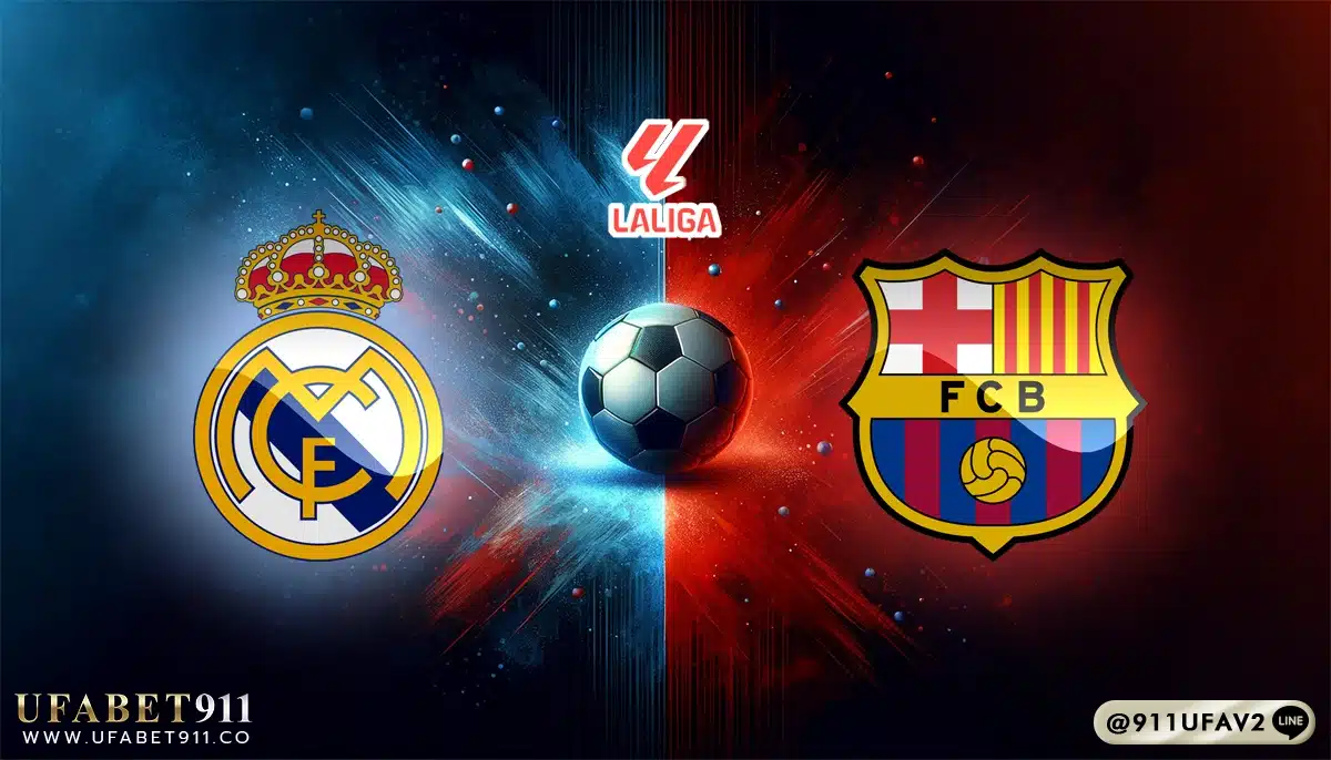 วิเคราะห์บอล ลาลีกาสเปน เรอัล มาดริด vs บาร์เซโลน่า 26/10/24