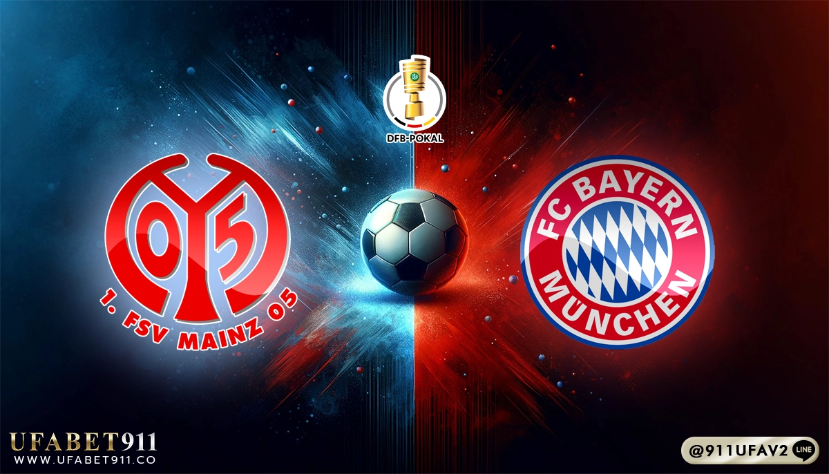 วิเคราะห์บอล เดเอฟเบโพคาล ไมนซ์ vs บาเยิร์น 30/10/24