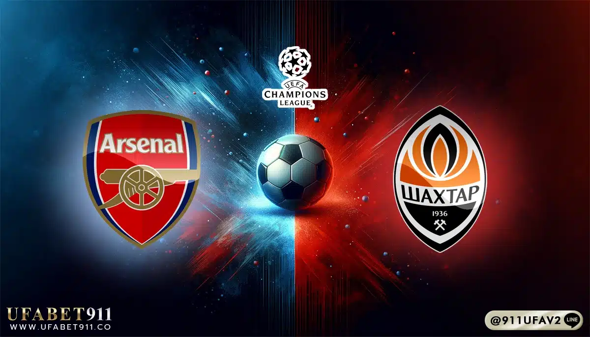 วิเคราะห์บอล ยูฟ่า แชมเปี้ยนส์ลีก อาร์เซน่อล vs ชัคตาร์ โดเน็ตส์ค 22/10/24