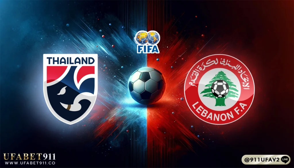 วิเคราะห์บอล กระชับมิตรทีมชาติ ไทย vs เลบานอน 14/11/24