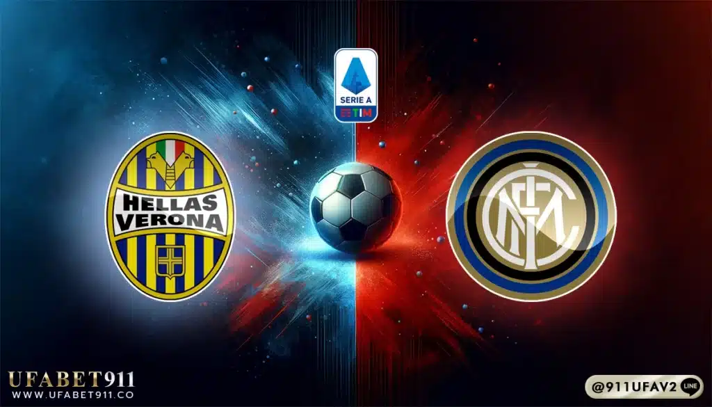 วิเคราะห์บอล กัลโช่เซเรียอา เวโรน่า vs อินเตอร์ มิลาน 23/11/24