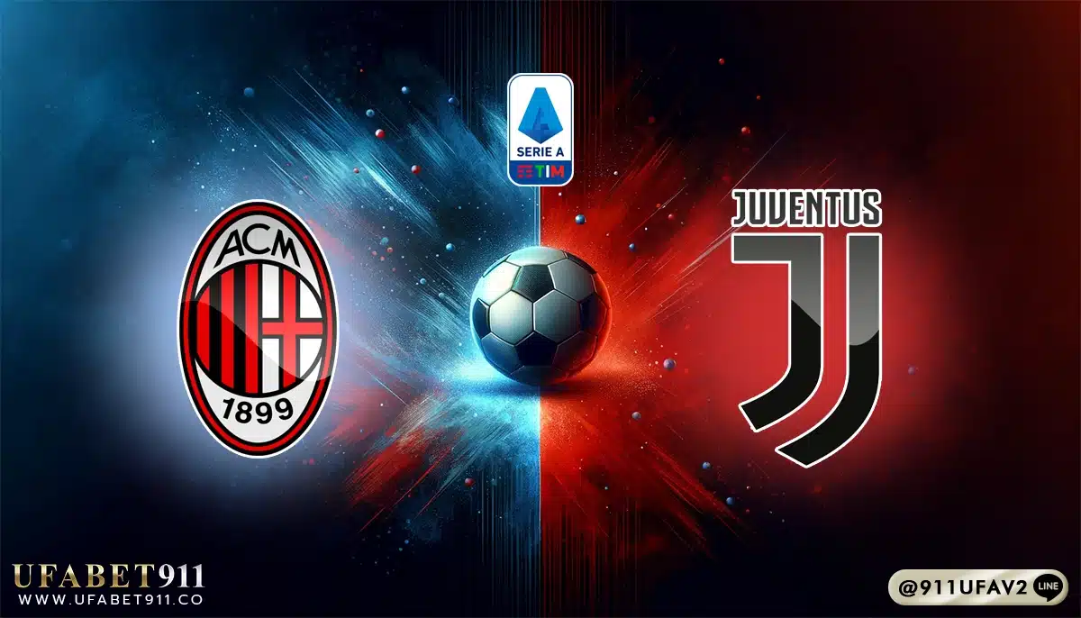 วิเคราะห์บอล กัลโช่เซเรียอา เอซี มิลาน vs ยูเวนตุส 23/11/24