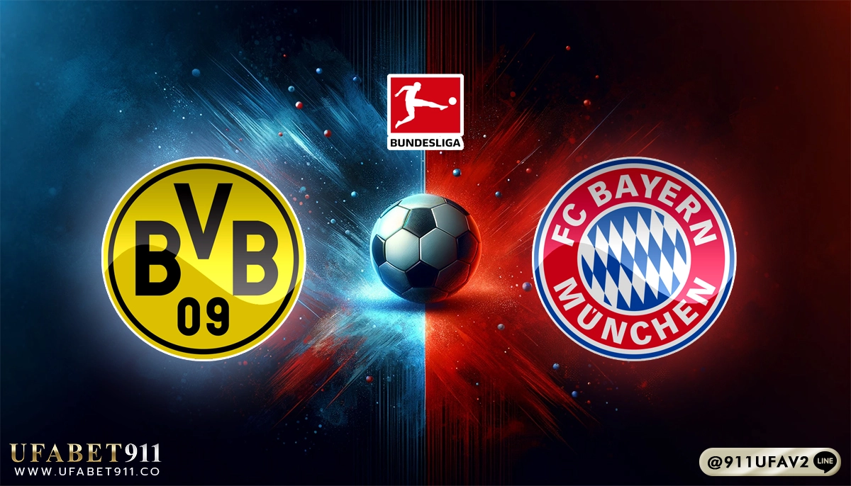 วิเคราะห์บอล บุนเดสลีกา ดอร์ทมุนด์ vs บาเยิร์น 30/11/24