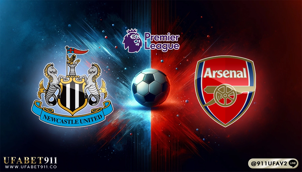 วิเคราะห์บอล พรีเมียร์ลีก นิวคาสเซิ่ล vs อาร์เซน่อล 02/11/24