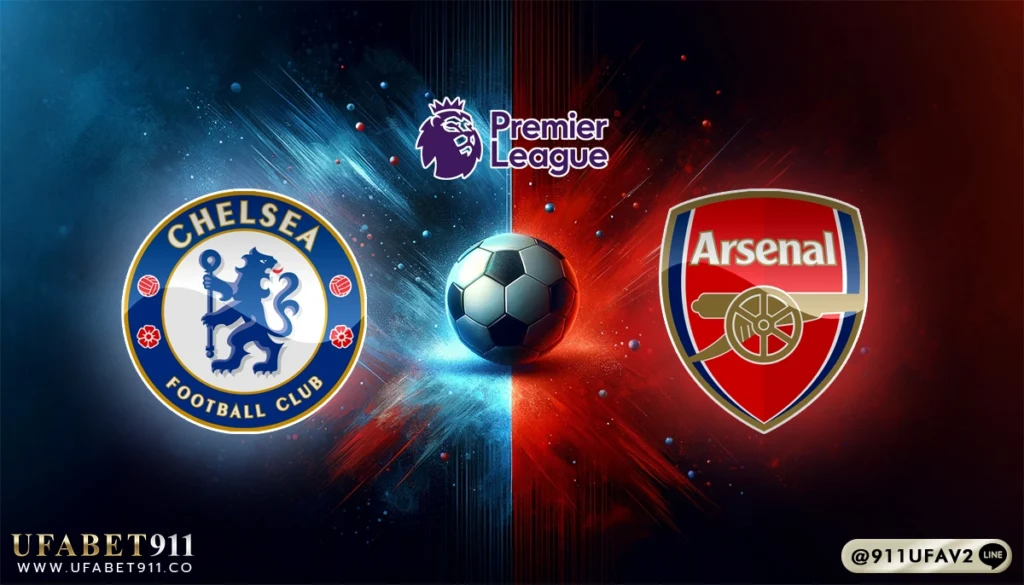 วิเคราะห์บอล พรีเมียร์ลีก เชลซี vs อาร์เซน่อล 10/11/24