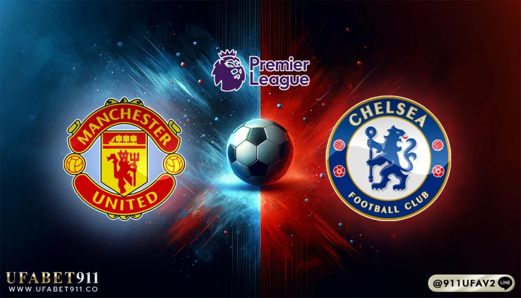 วิเคราะห์บอล พรีเมียร์ลีก แมนฯยูไนเต็ด vs เชลซี 03/11/24