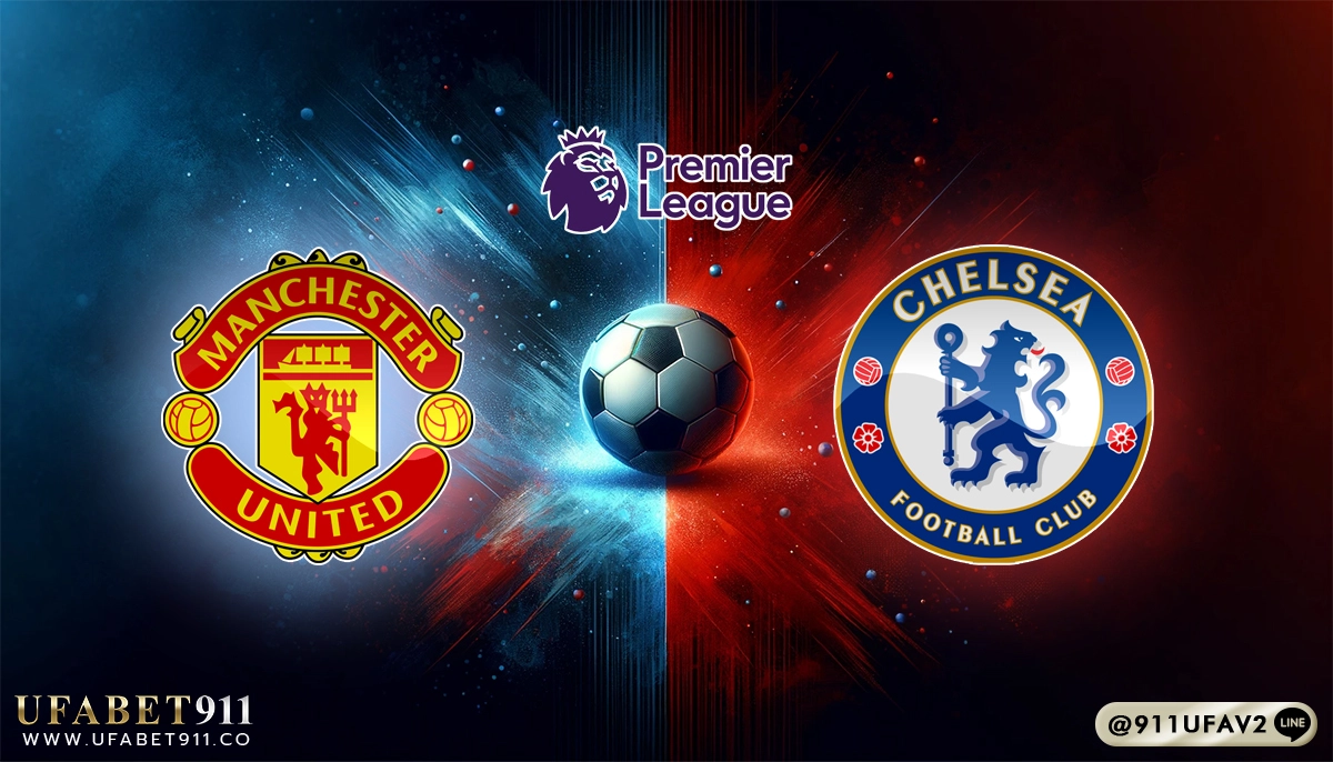 วิเคราะห์บอล พรีเมียร์ลีก แมนฯยูไนเต็ด vs เชลซี 03/11/24