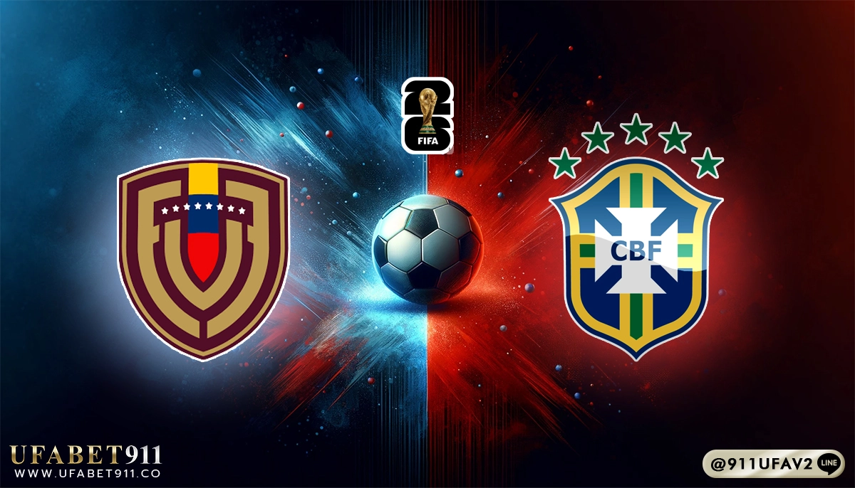 วิเคราะห์บอล ฟุตบอลโลก เวเนซูเอล่า vs บราซิล 14/11/24