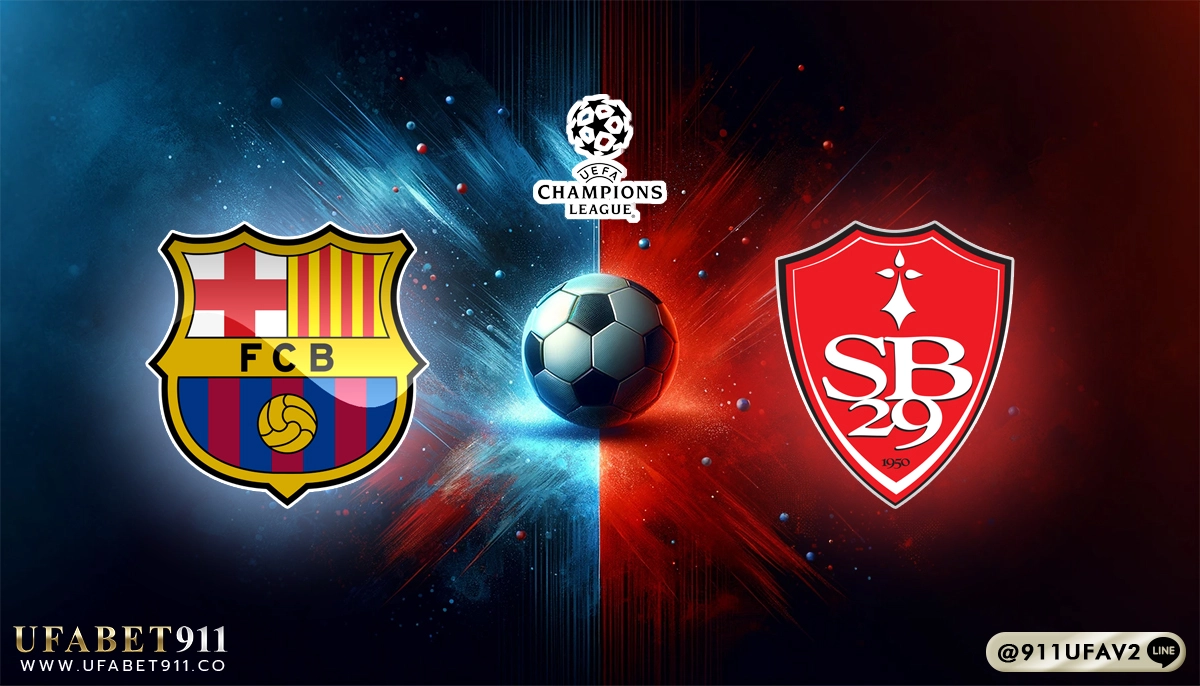 วิเคราะห์บอล แชมเปี้ยนส์ลีก บาร์เซโลน่า vs แบรสต์ 26/11/24