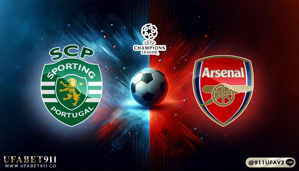 วิเคราะห์บอล แชมเปี้ยนส์ลีก สปอร์ติ้ง ลิสบอน vs อาร์เซน่อล 26/11/24