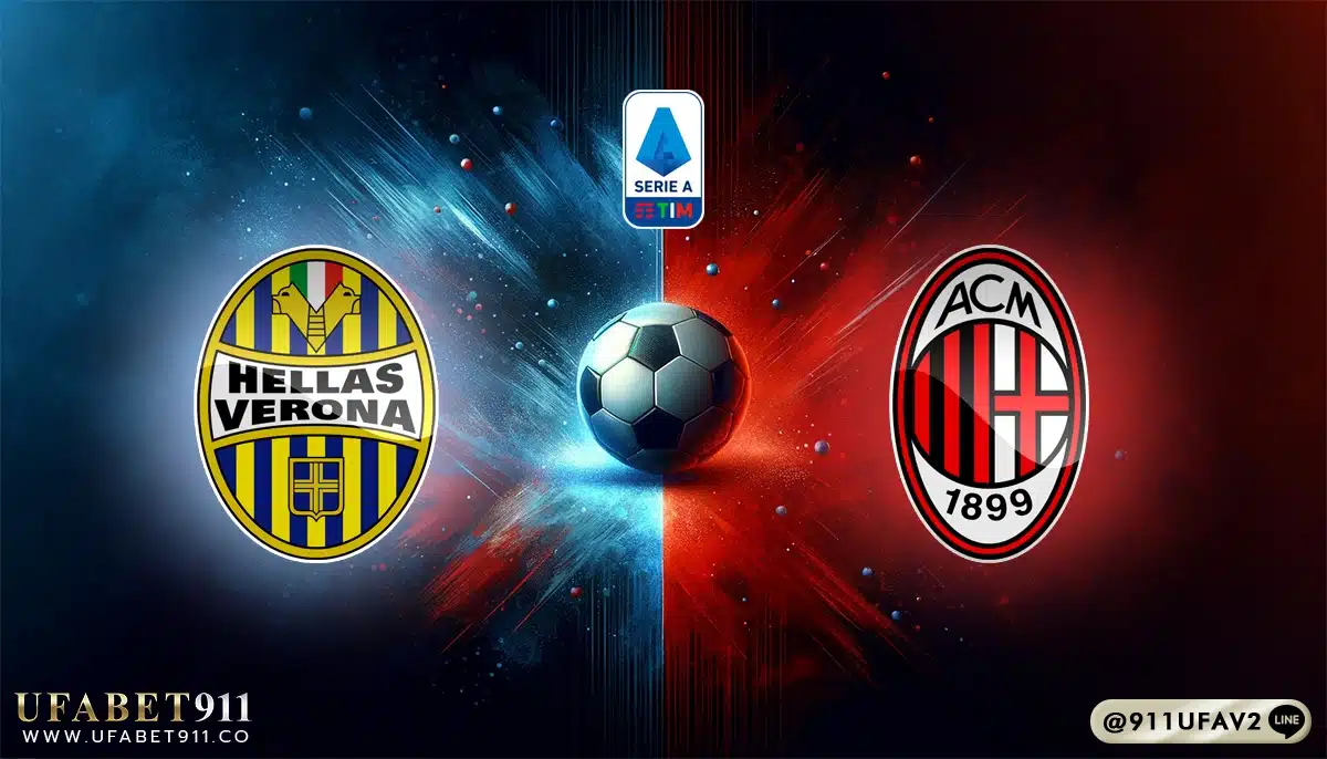 วิเคราะห์บอล กัลโช่เซเรียอา เวโรน่า vs เอซี มิลาน 20/12/24