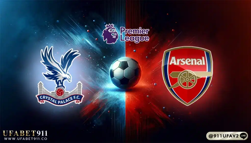 วิเคราะห์บอล พรีเมียร์ลีก คริสตัล พาเลซ vs อาร์เซน่อล 21/12/24