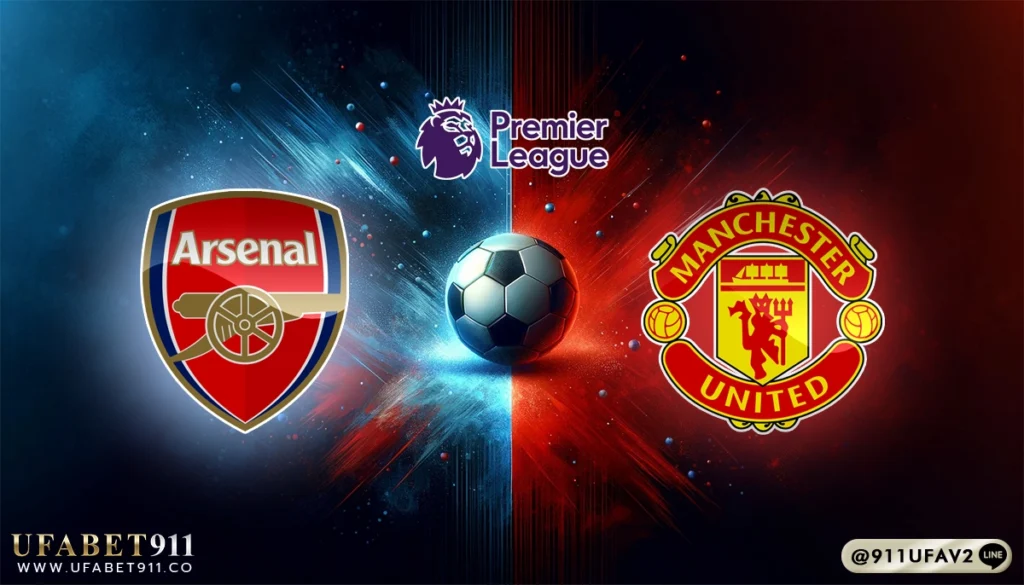 วิเคราะห์บอล พรีเมียร์ลีก อาร์เซน่อล vs แมนฯ ยูไนเต็ด 04/12/24