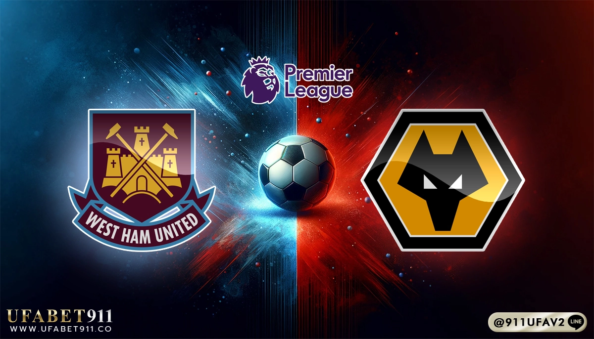 วิเคราะห์บอล พรีเมียร์ลีก เวสต์แฮม vs วูล์ฟแฮมป์ตัน 09/12/24
