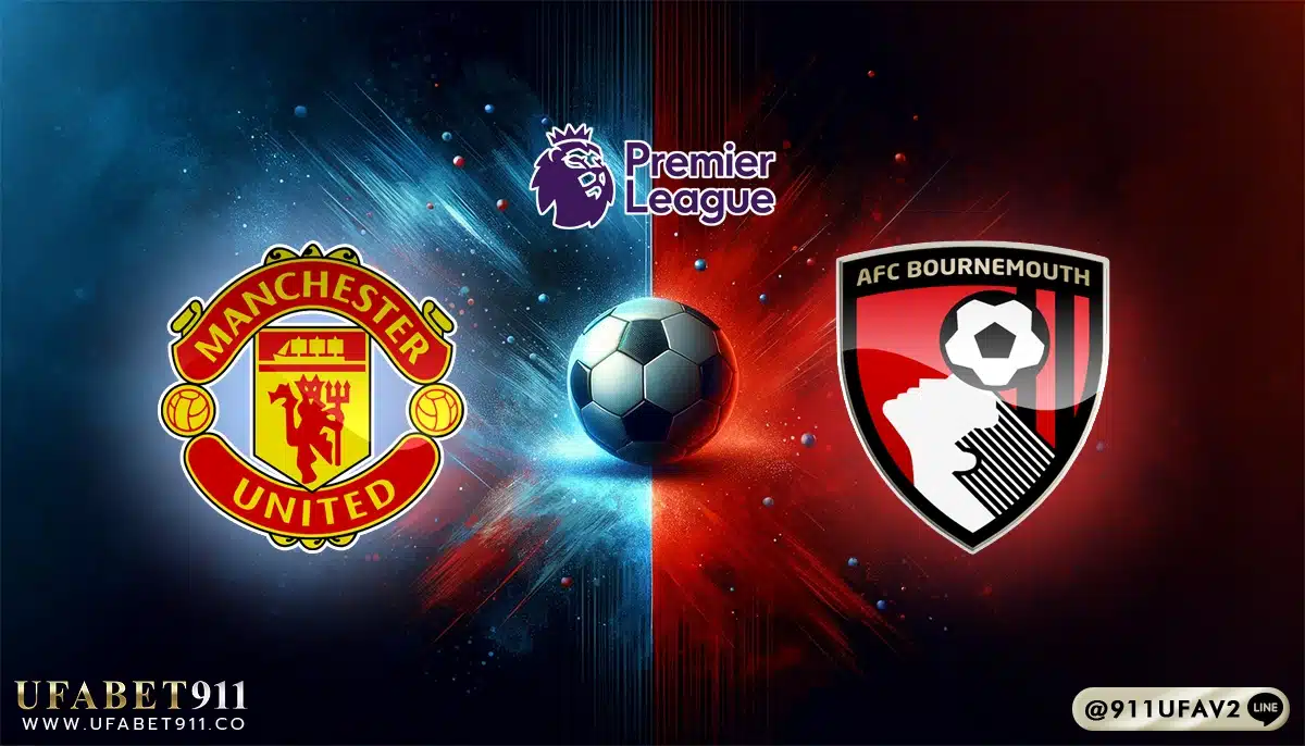 วิเคราะห์บอล พรีเมียร์ลีก แมนฯ ยูไนเต็ด vs บอร์นมัธ 22/12/24