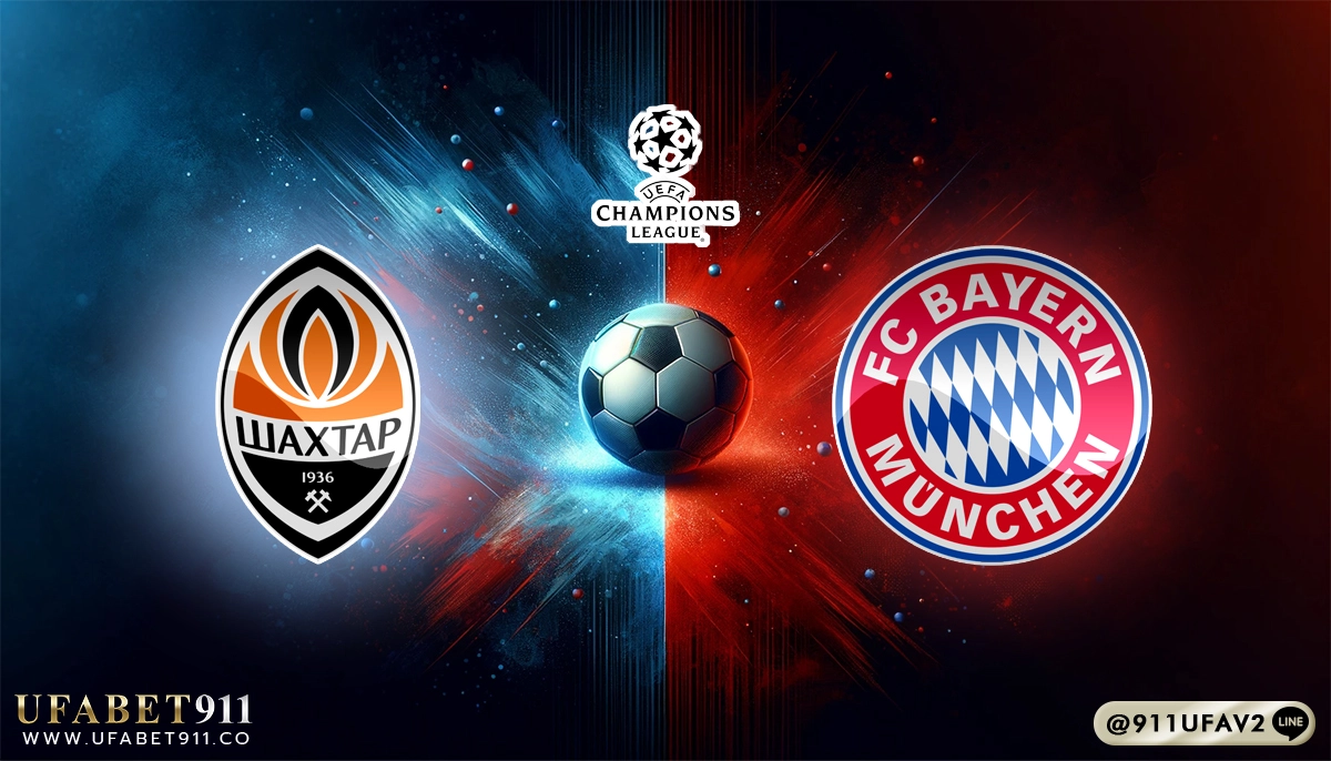 วิเคราะห์บอล ยูฟ่าแชมเปี้ยนส์ลีก ชักตาร์ โดเน็ตส์ vs บาเยิร์น มิวนิค 10/12/24