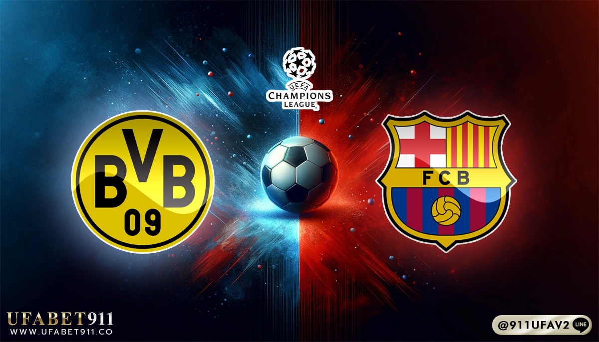 วิเคราะห์บอล ยูฟ่าแชมเปี้ยนส์ลีก ดอร์ทมุนด์ vs บาร์เซโลน่า 11/12/24