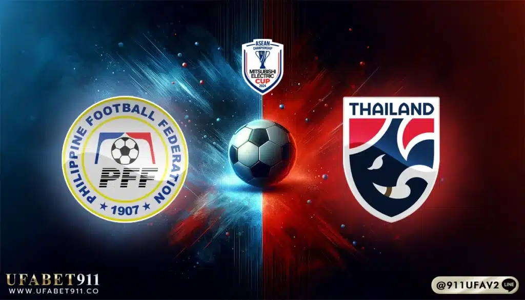 วิเคราะห์บอล อาเซียนคัพ ฟิลิปปินส์ vs ทีมชาติไทย 27/12/24