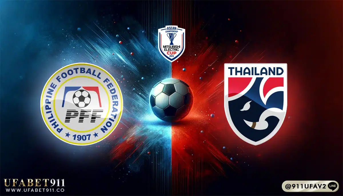 วิเคราะห์บอล อาเซียนคัพ ฟิลิปปินส์ vs ทีมชาติไทย 27/12/24