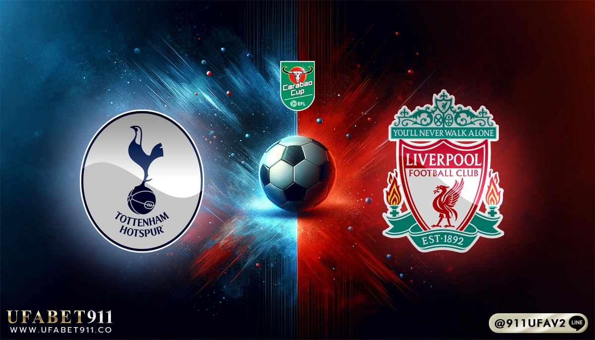 วิเคราะห์บอล คาราบาวคัพ สเปอร์ส vs ลิเวอร์พูล 08/01/25