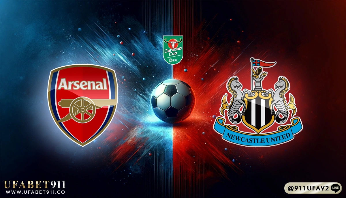 วิเคราะห์บอล คาราบาวคัพ อาร์เซน่อล vs นิวคาสเซิ่ล 07/01/25
