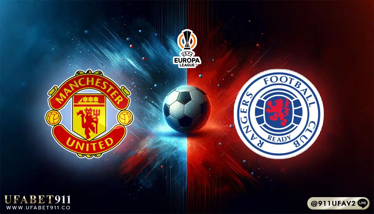 วิเคราะห์บอล ยูโรป้าลีก แมนฯ ยูไนเต็ด vs กลาสโกว์ เรนเจอร์ 23/01/25