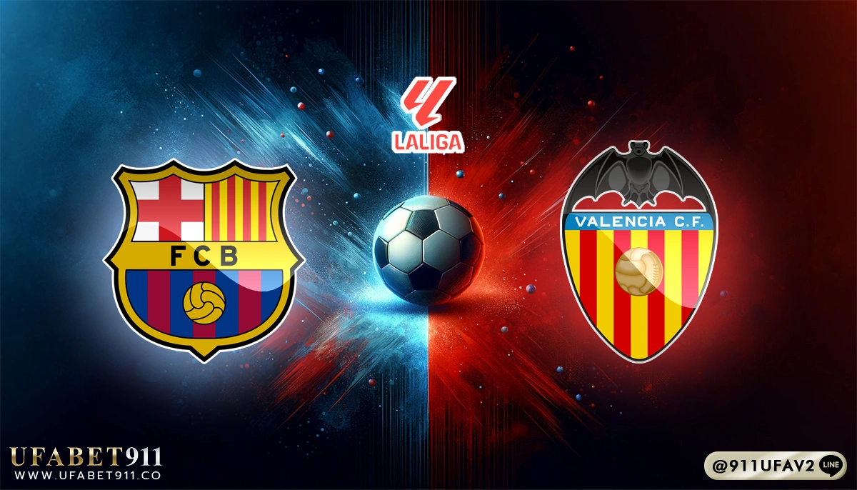 วิเคราะห์บอล ลาลีกา บาร์เซโลน่า vs บาเลนเซีย 26/01/25