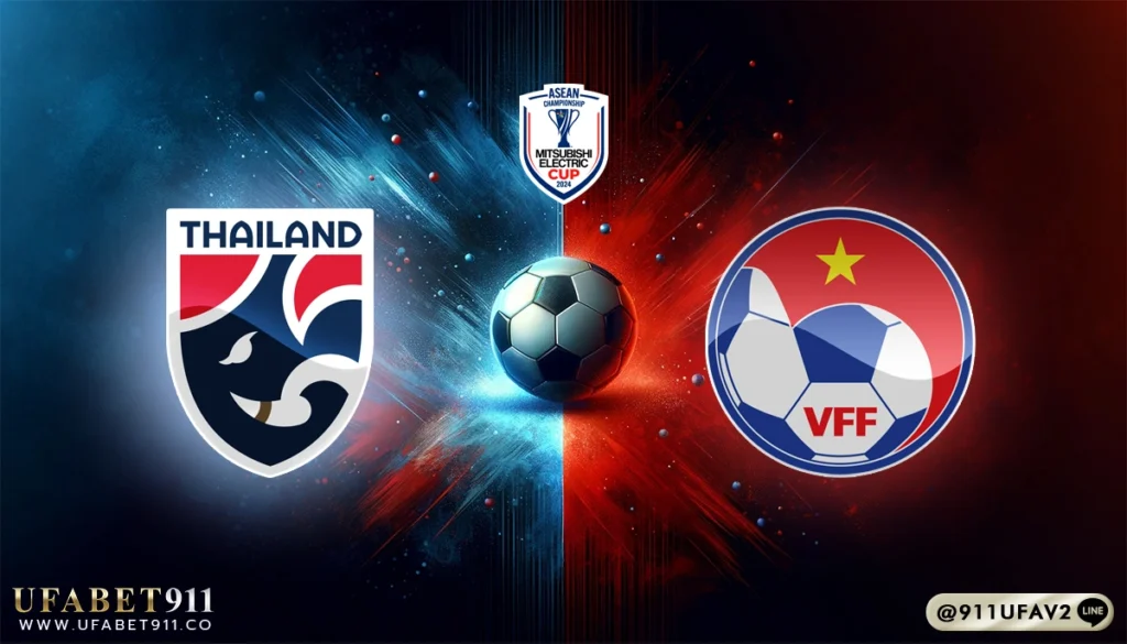 วิเคราะห์บอล อาเซียนคัพ ทีมชาติไทย vs เวียดนาม 05/01/25
