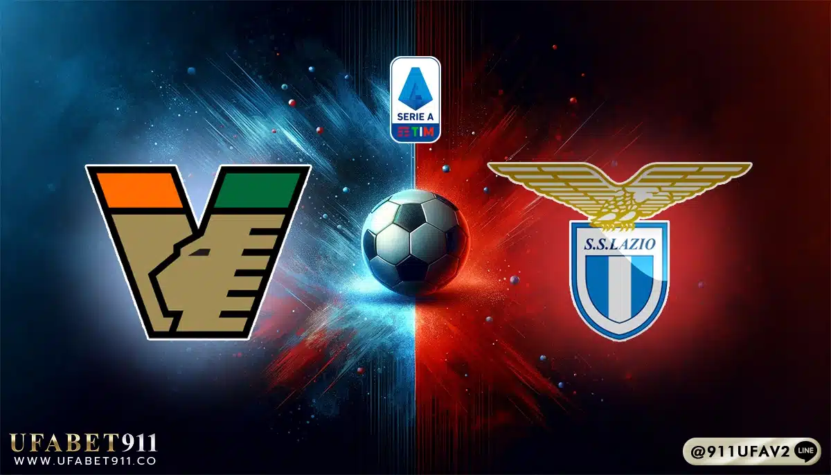 วิเคราะห์บอล กัลโช่เซเรียอา เวเนเซีย vs ลาซิโอ้ 22/02/25