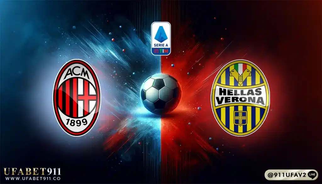 วิเคราะห์บอล กัลโช่เซเรียอา เอซี มิลาน vs เวโรน่า 15/02/25