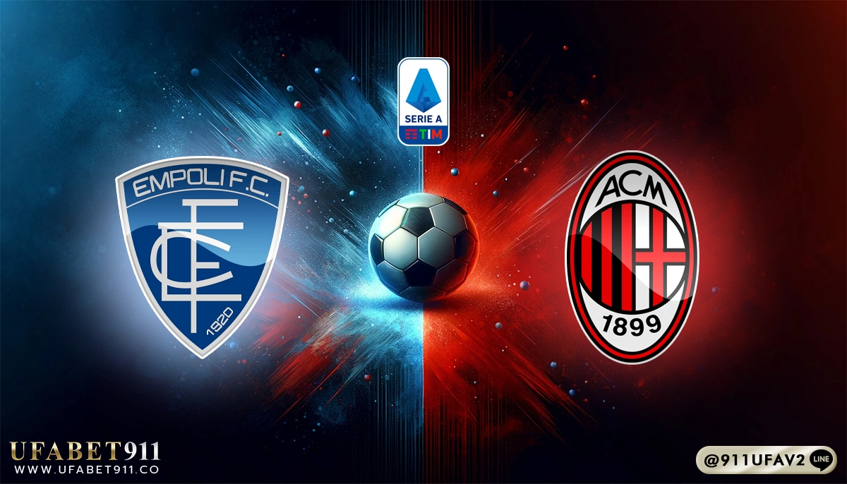 วิเคราะห์บอล กัลโช่เซเรียอา เอ็มโปลี vs เอซี มิลาน 08/02/25