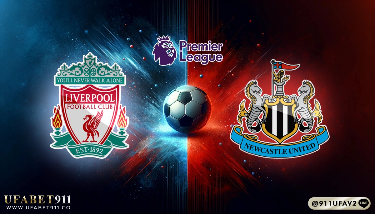 วิเคราะห์บอล พรีเมียร์ลีก ลิเวอร์พูล vs นิวคาสเซิ่ล 26/02/25