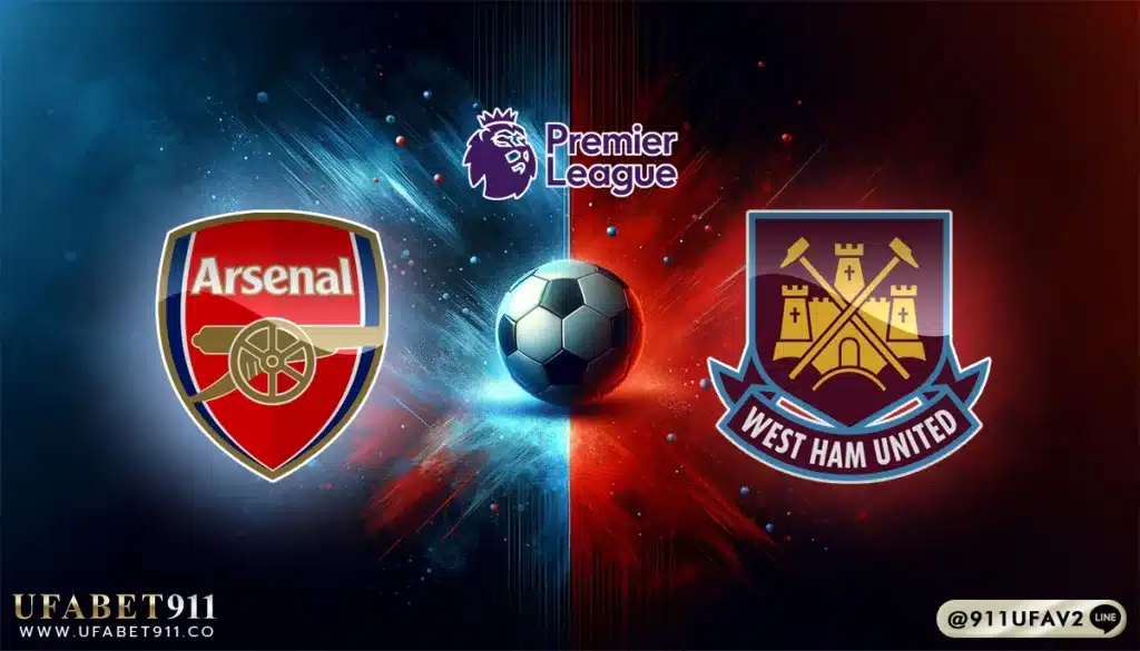 วิเคราะห์บอล พรีเมียร์ลีก อาร์เซน่อล vs เวสต์แฮม 22/02/25